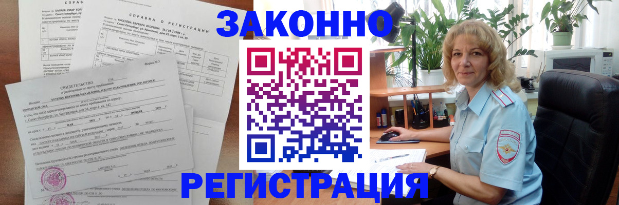 регистрация для школы в Солнечногорске