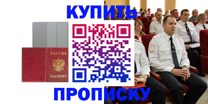 временная регистрация для школы в Солнечногорске