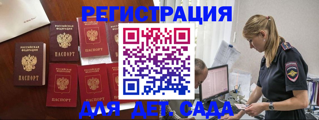 миграционный учет в Солнечногорске