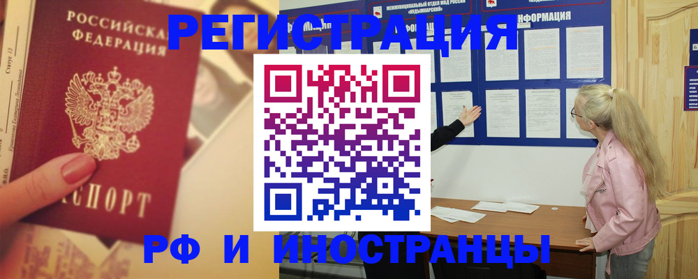 временная регистрация купить в Солнечногорске