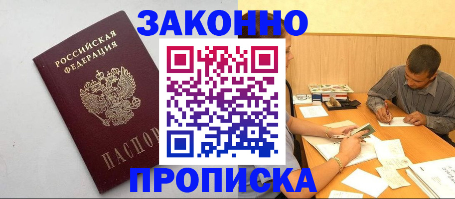 регистрация в Солнечногорске