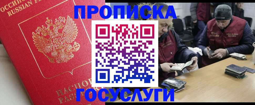 временная регистрация госуслуги в Солнечногорске