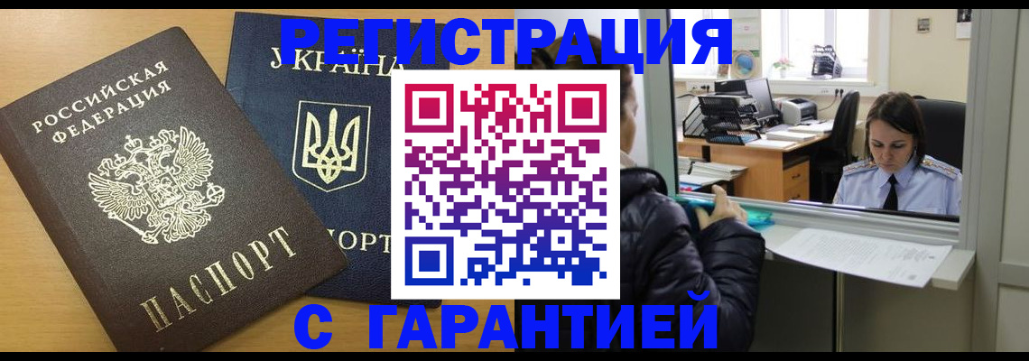 временная регистрация 2025 в Солнечногорске