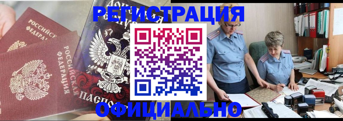 временная регистрация недорого в Солнечногорске